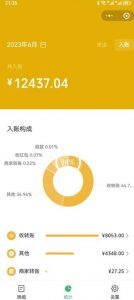 一单赚49.9,超级蓝海赛道,靠小红书卖这个虚拟商品,一个月1.2w是怎么做到的?【揭秘】-苏柒资源库