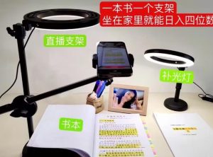 抖音小白直播课堂,一本书,一个支架,坐在家里就能日入四位数【揭秘】-苏柒资源库