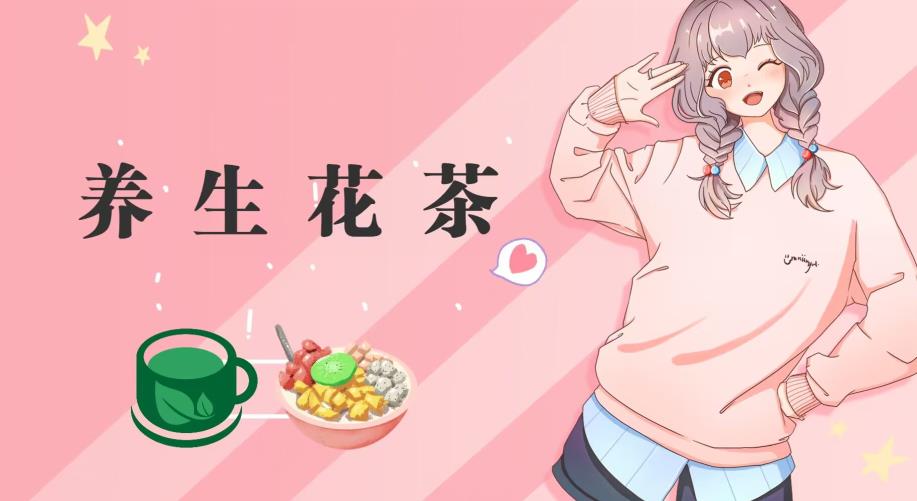 冷门暴利的最新项目,养生花茶!八九月正是红利期,月入10w不是梦【揭秘】-苏柒资源库