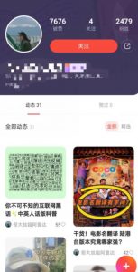 有道词典,前景无限的新图文搬运平台,正在红利期,流量巨大【揭秘】-苏柒资源库