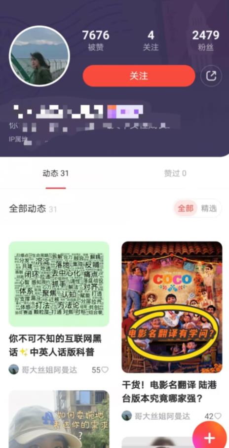 有道词典,前景无限的新图文搬运平台,正在红利期,流量巨大【揭秘】-苏柒资源库