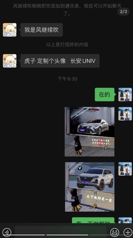 橱窗看车男孩汽车头像制作项目,无脑日赚500-苏柒资源库