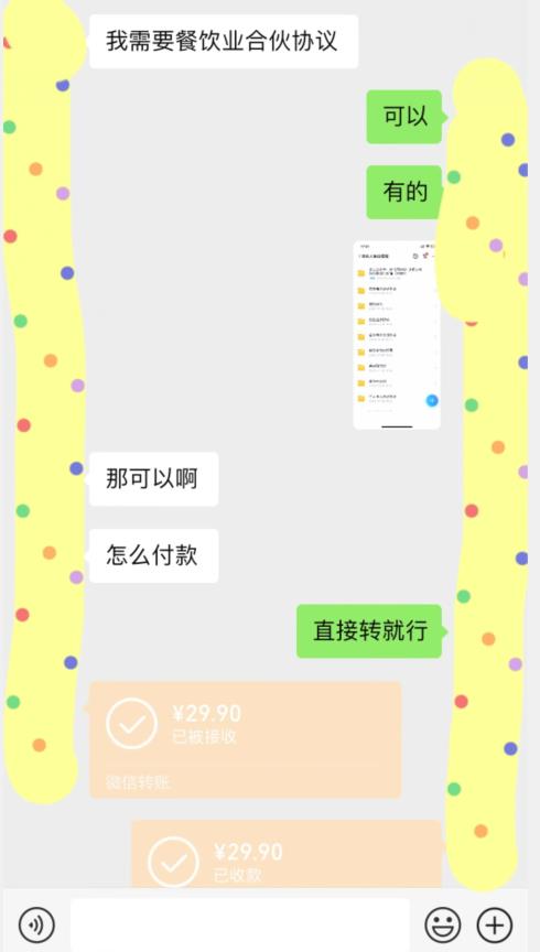 小红书最新蓝海赛道，合伙人协议书项目，虚拟资源都是纯利，操作得当日入500+【揭秘】-苏柒资源库