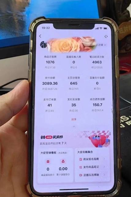 超级蓝海赛道保姆级教学，小红书无货源，无需实拍，如何做到日入1000+【揭秘】-苏柒资源库