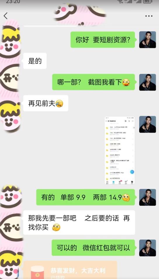 外面收费3680的短剧私域玩法，有手机即可操作，一单变现9.9-99，日入800很轻松【揭秘】-苏柒资源库