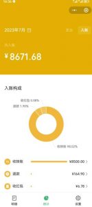 老项目新玩法，在这个平台卖天涯神贴才是最正确的选择，一部手机实现日入1000+【揭秘】-苏柒资源库