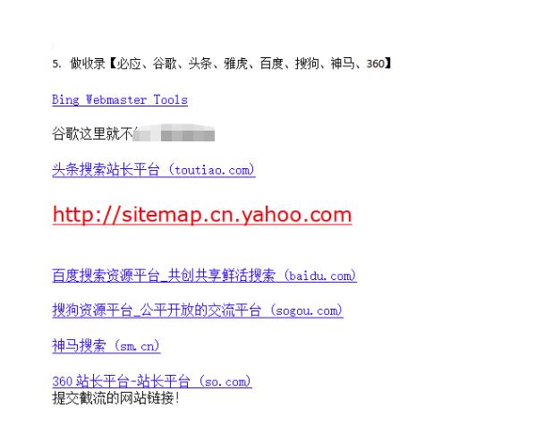 网站关键词截流以及刷取长期关键词【无备案可做】-苏柒资源库