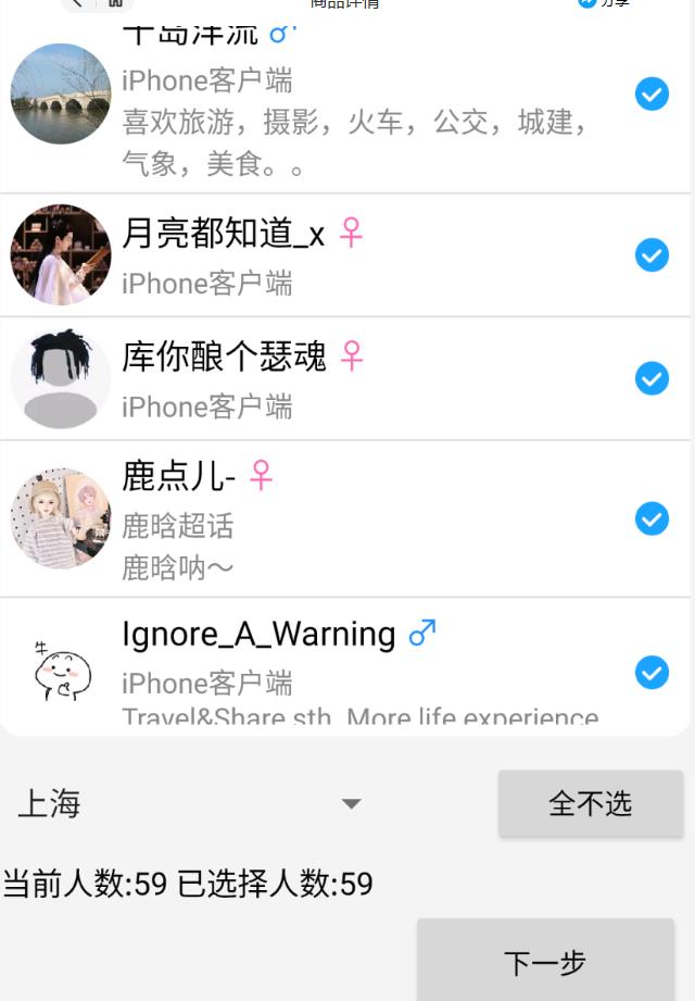 外面收费8K的微博协议一键私信引流软件，真实粉无限私信【仅揭秘】-苏柒资源库