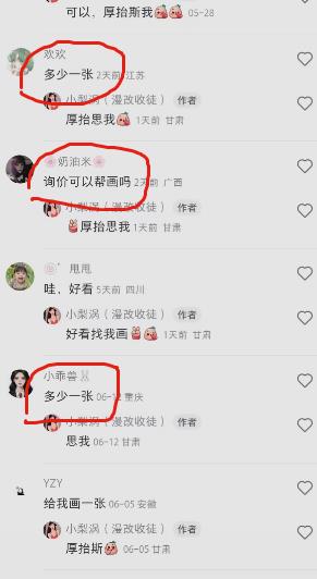 外面收费1580的项目真人照片改漫画,一单9.9-19.9,一部手机实现月入过万【揭秘】-苏柒资源库