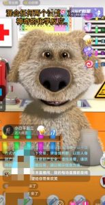 抖音最新最火无人直播玩法会说话的狗狗本弹幕礼物互动小游戏(游戏软件+开播教程+直播间搭建指导)-苏柒资源库