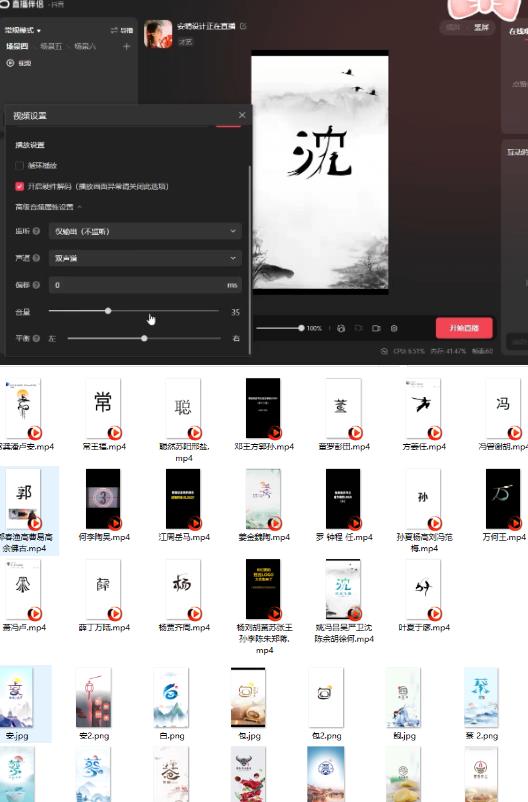 最新抖音姓氏logo半无人直播详细教程+素材及变现-苏柒资源库