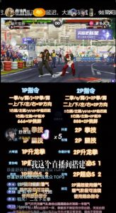 抖音最新最火无人直播玩法拳皇弹幕礼物互动小游戏（游戏软件+开播教程+直播间搭建指导+素材+音效）-苏柒资源库