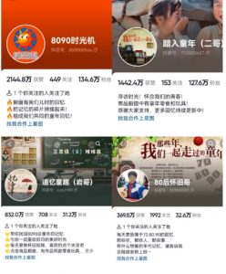 抖音8090后怀旧视频玩法,小白新手可操作,迅速涨粉变现(教程+素材)【揭秘】-苏柒资源库