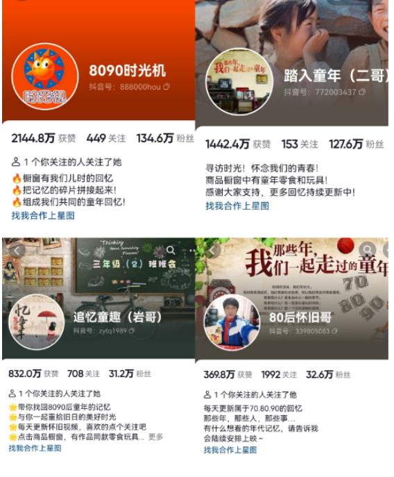 抖音8090后怀旧视频玩法，小白新手可操作，迅速涨粉变现（教程+素材）【揭秘】-苏柒资源库