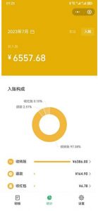 一单利润19.9-99,小红书卖教资考试资料,一部手机日入600(揭秘)-苏柒资源库