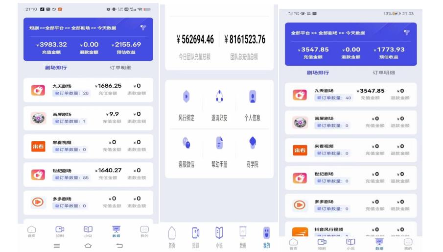 小白式短剧推广保姆级教程（包教包会），简单上手日赚500+【揭秘】-苏柒资源库