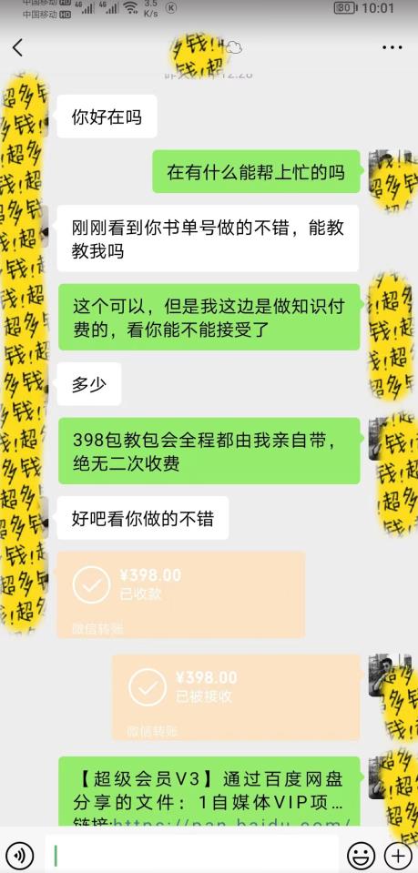 7月蓝海新项目【励志书单号最新思路玩法】，适合0基础小白，一部手机即可操作，轻松日入500+【揭秘】-苏柒资源库