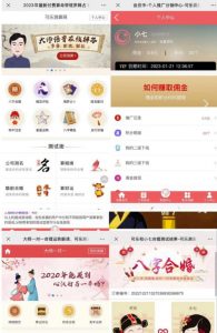 外面卖1888的2023最火算命测算系统源码搭建教程【源码+教程】-苏柒资源库