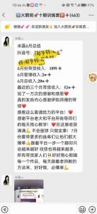 图文带货这么赚钱么? 3个月52W 图文带货运营加强课【揭秘】-苏柒资源库