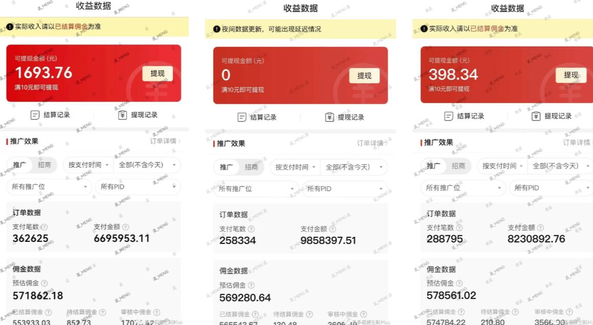 多多视频3.0玩法，线下结算不过爆款年入百万-苏柒资源库