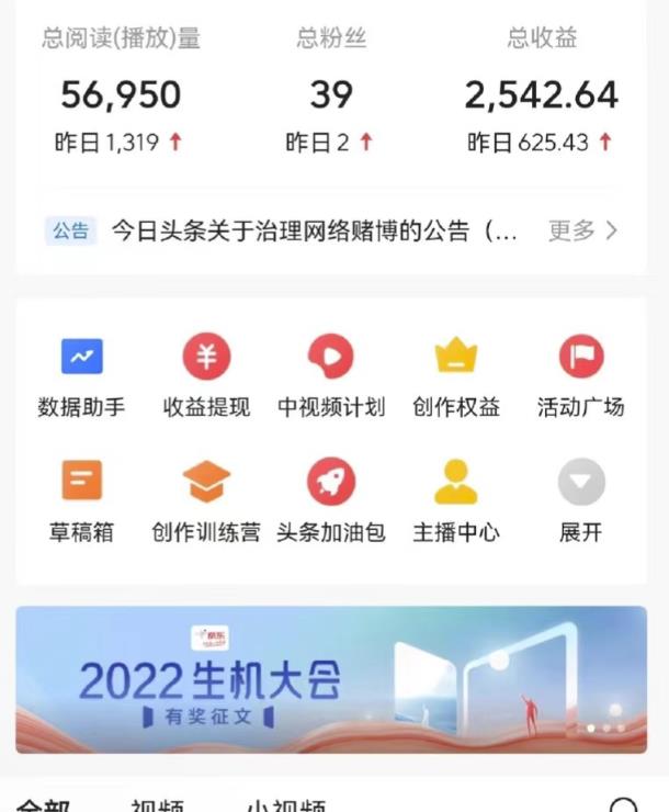 最新爆火1599的故事会撸金项目，号称一天500+【全套详细玩法教程】-苏柒资源库