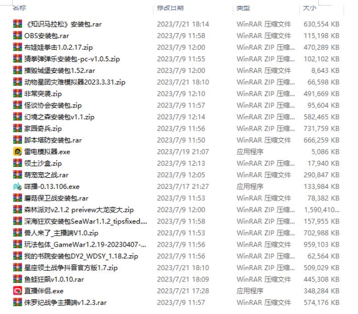 半仙联盟创业之路:无人直播永久玩法,弹幕游戏【揭秘】-苏柒资源库