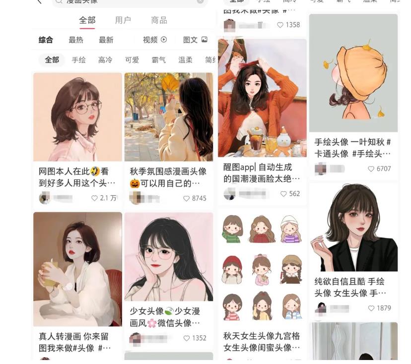 拆解小红书真人漫改变现副业项目，一条龙实操玩法分享给你【视频课程】-苏柒资源库