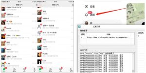 首发价值4000 小红书无限艾特暴力引流创业粉 精准粉揭秘教程-苏柒资源库