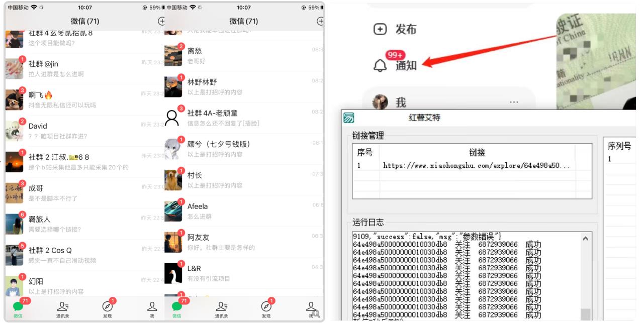 首发价值4000 小红书无限艾特暴力引流创业粉 精准粉揭秘教程-苏柒资源库