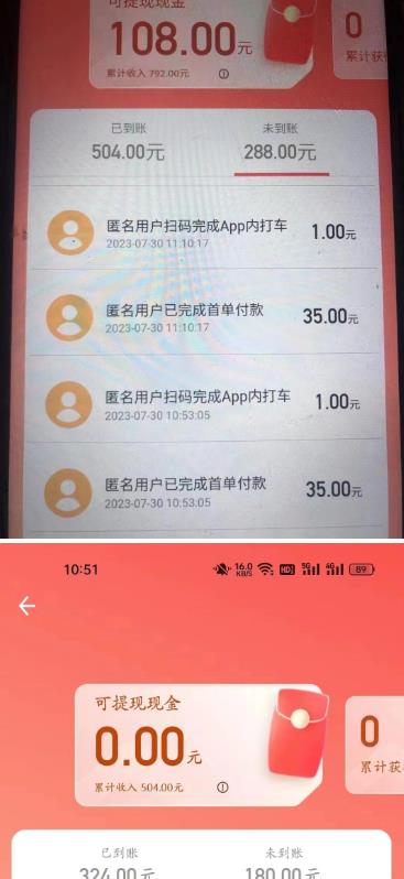 外面收费1280的滴滴掘金最新暴利玩法，号称日赚500-1000+【详细玩法教程】-苏柒资源库