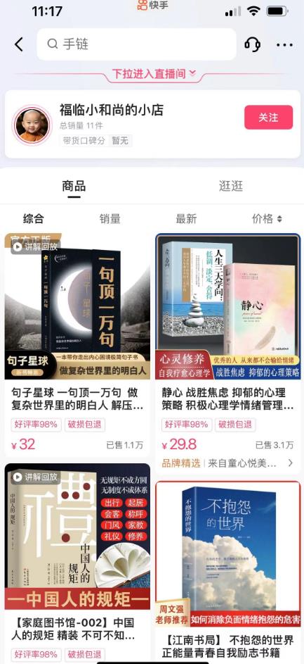 思维语录：快速涨粉变现，简单粗暴，手把手教你打造爆款视频！（教程+AI使用）【揭秘】-苏柒资源库