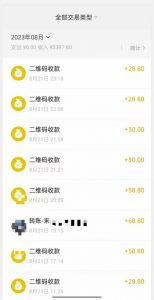 重磅揭秘!日入500+2023年9月yw男粉计划8.0全新玩法——《人性的利益》-苏柒资源库