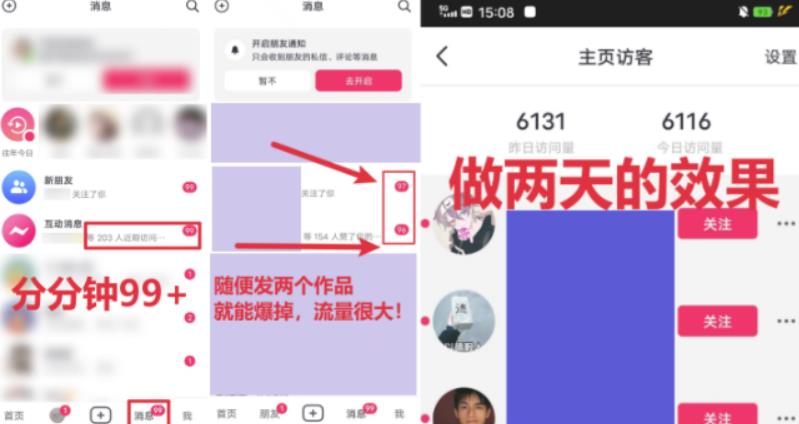 全网首发，日引500+男粉美女视频四开屏玩法，发一个爆一个【揭秘】-苏柒资源库