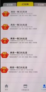 外面割588-1280的百事瓶盖玩法，单个微信收益100-150单天收益300-500元【揭秘】-苏柒资源库