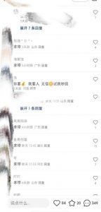 最新小红书笔记精准推送2000+精准粉，单日导流私欲最少300【脚本+教程】-苏柒资源库