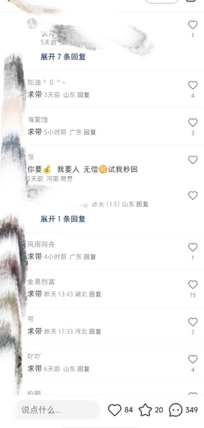 最新小红书笔记精准推送2000+精准粉，单日导流私欲最少300【脚本+教程】-苏柒资源库