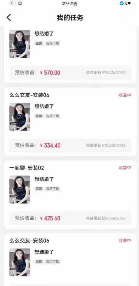 最新快手的磁力聚星玩法,挂无人直播,每天最少都几百米,还不封号-苏柒资源库