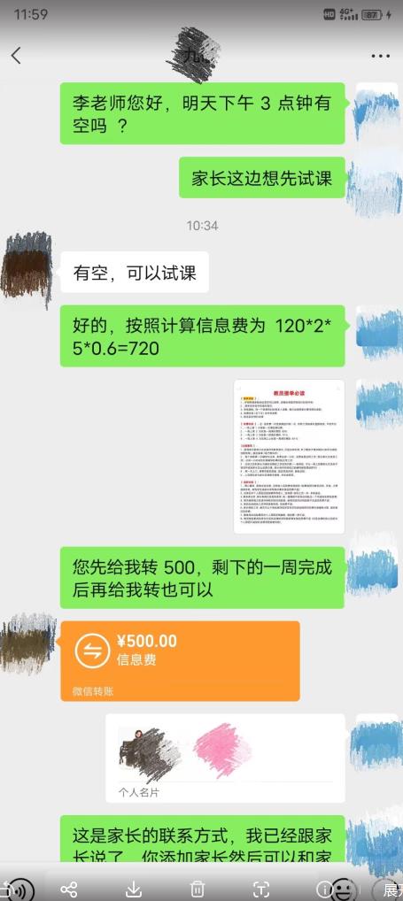 一个闷声发大财的冷门项目，同城家教中介，操作简单，一个月变现7000+，保姆级教程-苏柒资源库