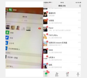 全网首发 抖音无限私信不屏蔽 引流创业粉揭秘 价值几千-苏柒资源库