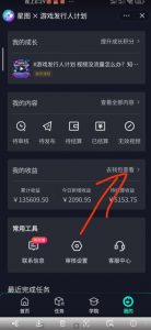 单日收入2k,抖音手游大揭秘,靠手游暴力变现,无脑玩法(资料+教程)【揭秘】-苏柒资源库