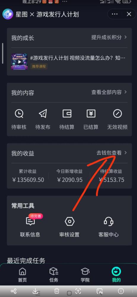 单日收入2k，抖音手游大揭秘，靠手游暴力变现，无脑玩法（资料＋教程）【揭秘】-苏柒资源库