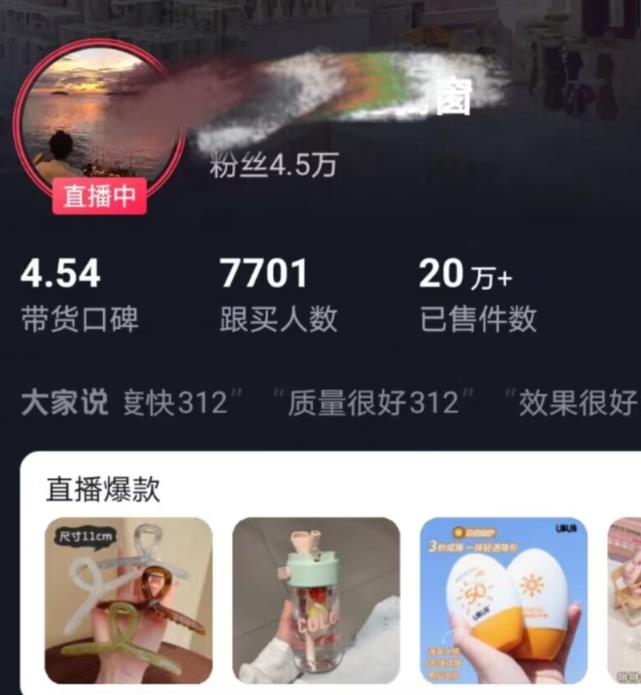 全新的蓝海赛道，抖音一元直播，不用囤货，不用出镜，照读话术也能20w+月销量【揭秘】-苏柒资源库