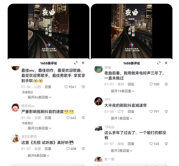 副业拆解：抖音杰伦音乐号涨粉变现项目，视频版一条龙实操玩法分享给你-苏柒资源库