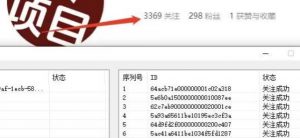 首发价值几千，小红书无限关注，暴力引流创业粉，精准粉揭秘-苏柒资源库