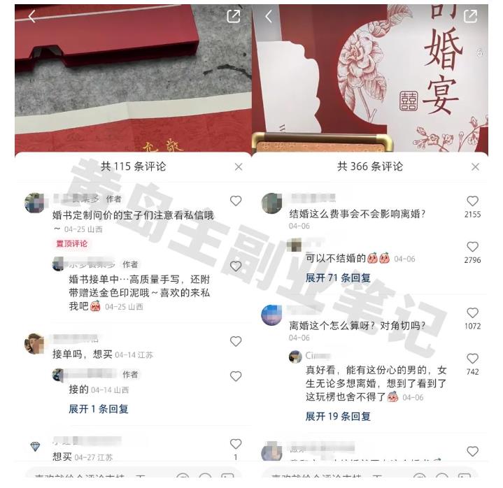 黄岛主小红书AI订婚书变现副业项目，视频版一条龙实操玩法分享给你-苏柒资源库