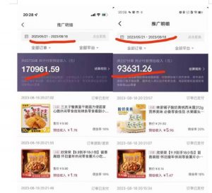 普通人首选:服装类图文带货喂饭级教程,项目门槛低,周期非常长-苏柒资源库