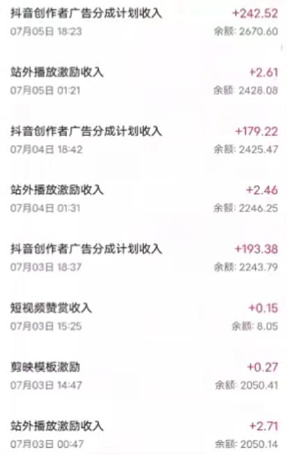 抖音最新超蓝海项目，魔法照片，无脑矩阵操作，小白也能日入1000+【揭秘】-苏柒资源库