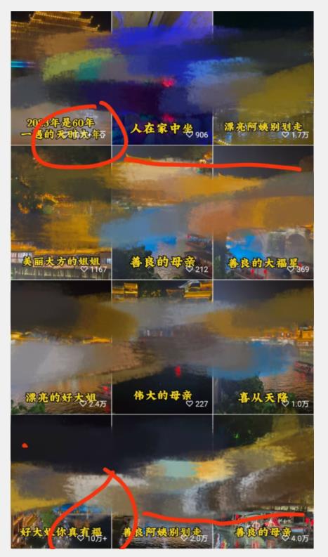 视频号儿女祝福的新玩法，几分钟制作一条视频，单个作品很容易上万播放，可轻松月入过万-苏柒资源库