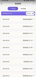 壁纸号新玩法，篇篇流量1w+，每天5分钟收益500，保姆级教学【揭秘】-苏柒资源库