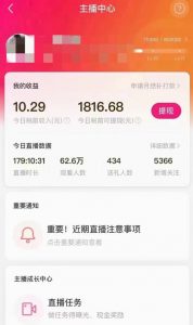 外面售价3999的陌陌最新播剧玩法实测7天2K收益新手小白都可操作-苏柒资源库